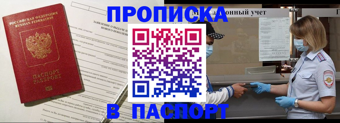 временная регистрация законно в Нерчинске